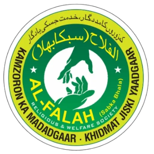 Al-Falah Site Icon